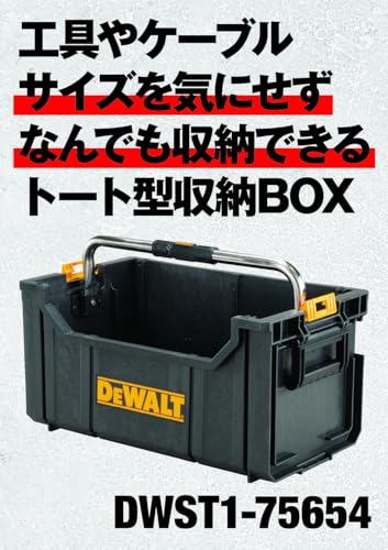 DEWALT システム収納BOXタフシステムトートDS280