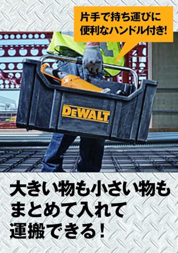 DEWALT システム収納BOXタフシステムトートDS280
