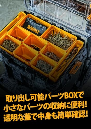 DEWALT TSTAK2.0オーガナイザー