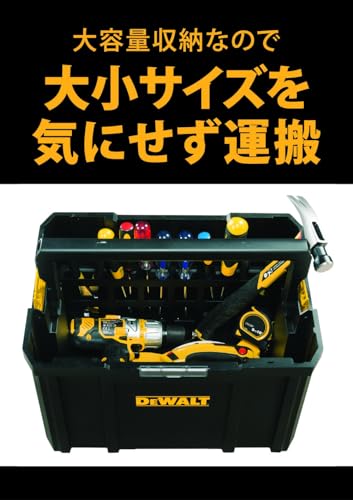DEWALT TSTAKミルクボックス