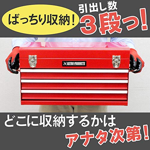 アストロプロダクツ ツールボックス 3段 ベアリング レッド TB763