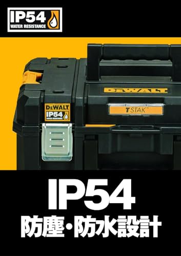 DEWALT TSTAK2.0スモールボックス