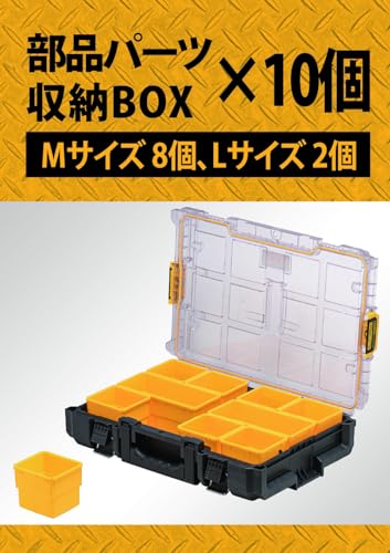 DEWALT TOUGHSYSTEM2.0オーガナイザー