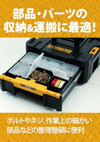DEWALT TSTAK1段チェスト