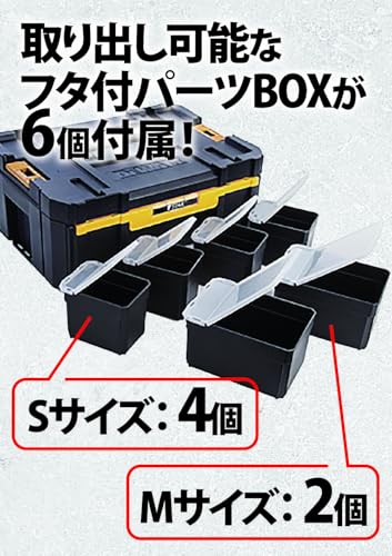 DEWALT TSTAK1段チェスト