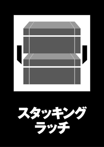 DEWALT TSTAK1段チェスト