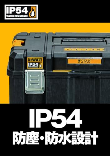 DEWALT TSTAK2.0ラージボックス