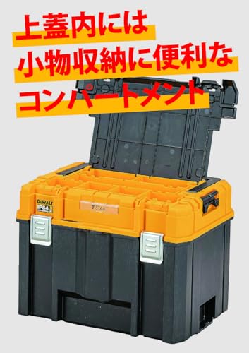 DEWALT TSTAK2.0オーガナイザー付きラージボックス