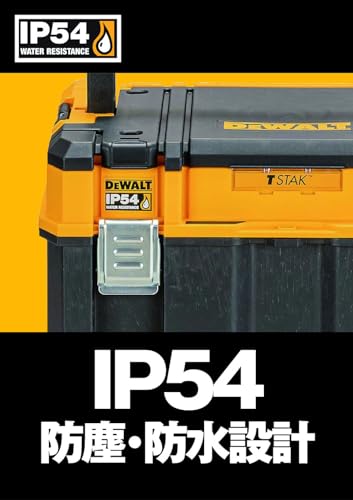 DEWALT TSTAK2.0オーガナイザー付きラージボックス