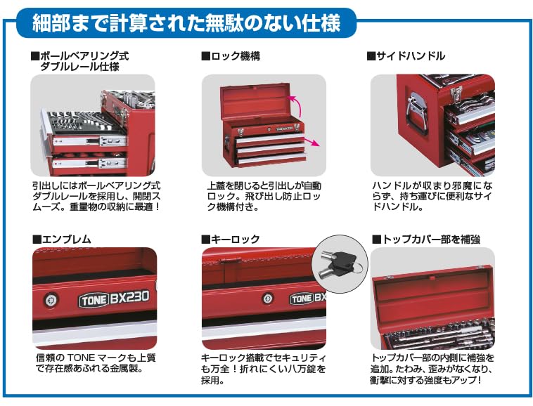 TONE ツールチェスト 508X232X302mm シルバー