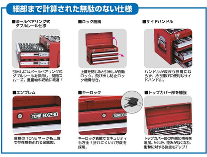 TONE ツールチェスト 508X232X302mm シルバー