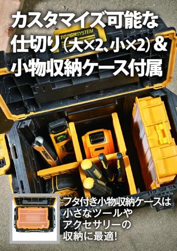 DEWALT タフシステム2.0スタンダードBOXハーフサイズ