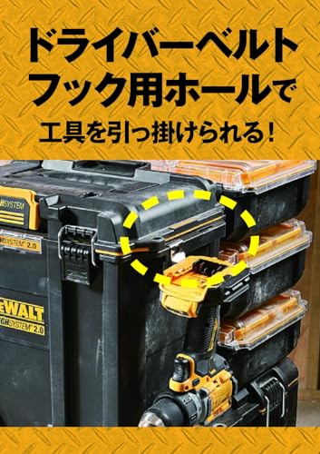 DEWALT タフシステム2.0スタンダードBOXハーフサイズ