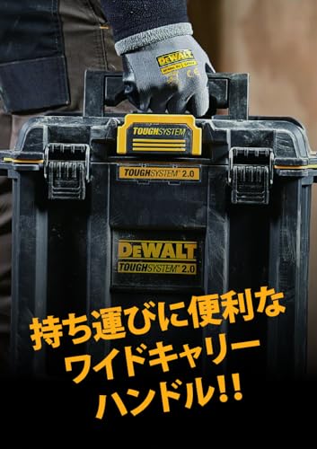 DEWALT タフシステム2.0スタンダードBOXハーフサイズ