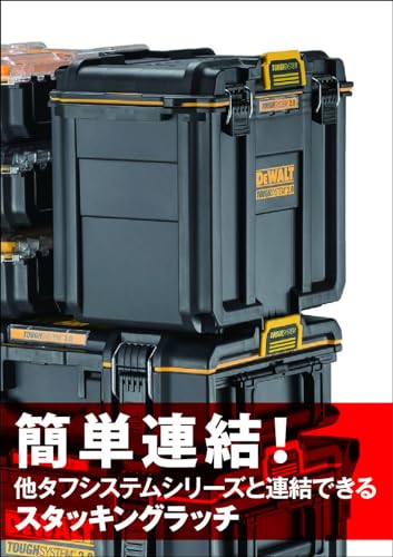 DEWALT タフシステム2.0スタンダードBOXハーフサイズ