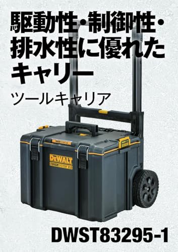 DEWALT MOBILE BOX DS450