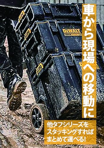DEWALT MOBILE BOX DS450