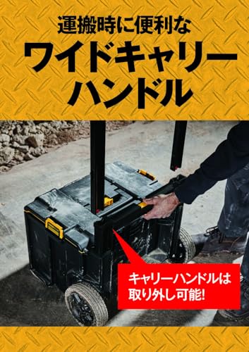 DEWALT MOBILE BOX DS450