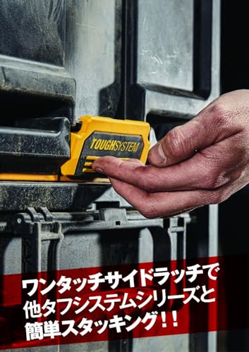 DEWALT MOBILE BOX DS450
