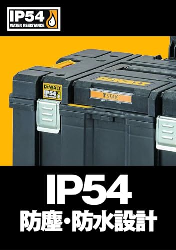 DEWALT TSTAK2.0モバイルツールボックス