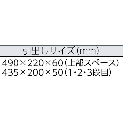 スーパー ツールケース（チェストタイプ）3段引出し式 色：ブラック 寸法：505×233×300mm