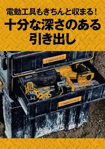 DEWALT タフシステム2.0 2段チェスト