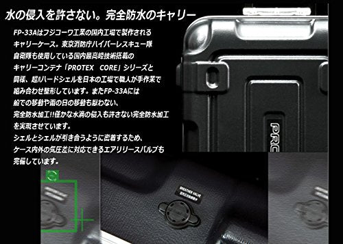 PROTEX CORE FP-33WP ブラック