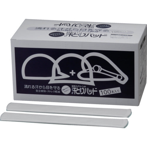 バイリーン 汗トリパッド ヘルメット用 弱粘着タイプ (100本入)