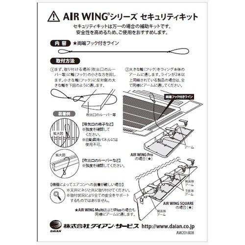 DAIAN エアーウイング プロ ブラック