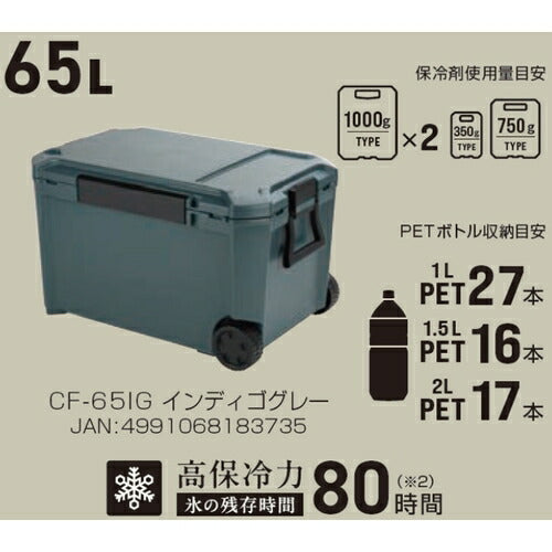 JEJアステージ クーラーボックス コアフラックス #65 CF-65IG