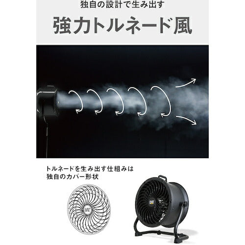CAT サーキュレーター 35cm(壁･床タイプ) ブラック