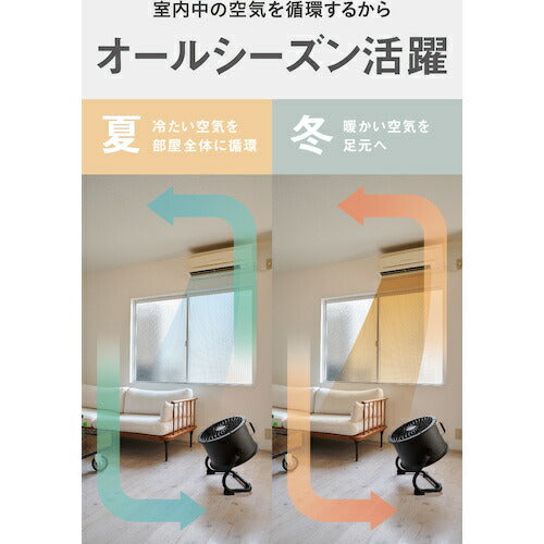 CAT サーキュレーター 35cm(壁･床タイプ) ブラック