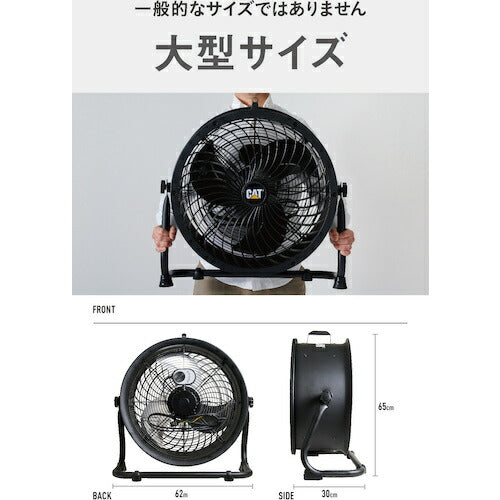 CAT サーキュレーター 45cm(壁･床タイプ) ブラック