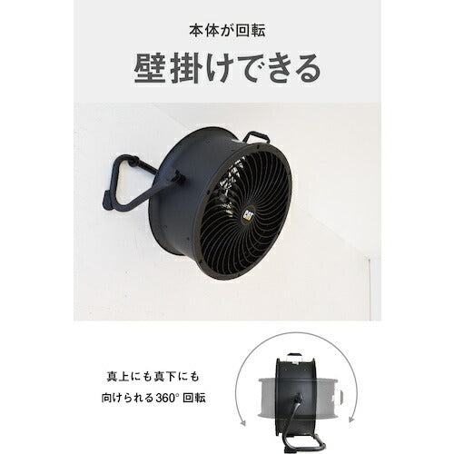 CAT サーキュレーター 45cm(壁･床タイプ) ブラック
