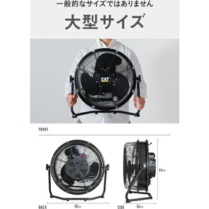 CAT 工場扇 35cm(壁･床タイプ)羽根軸180°半転機能付 ブラック