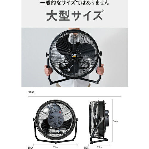 CAT 工場扇 45cm(壁･床タイプ)羽根軸180°半転機能付 ブラック