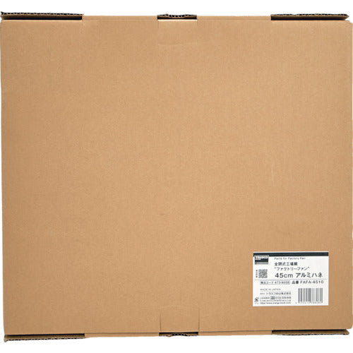 TRUSCO 工場扇ファクトリーファン用パーツ 45cmアルミハネ