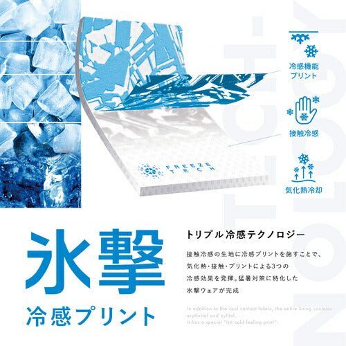 リベルタ “氷撃" FTP L/Sクルーネックインナー ホワイト S