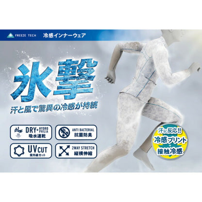 リベルタ “氷撃" 20 FTW 長袖Vネック ブラック S