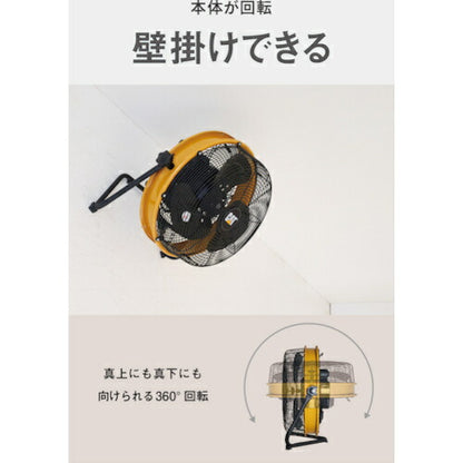 CAT 工場扇 35cm(壁･床タイプ)羽根軸180°半転機能付 イエロー