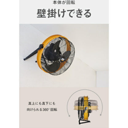 CAT 【2025年メーカー完売】 工場扇 45cm(壁･床タイプ)羽根軸180°半転機能付 イエロー