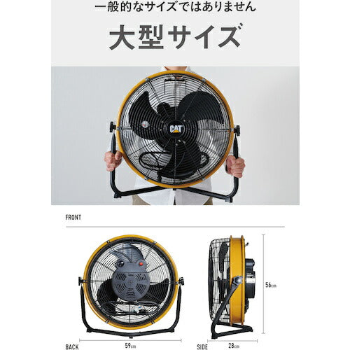 CAT 【2025年メーカー完売】 工場扇 45cm(壁･床タイプ)羽根軸180°半転機能付 イエロー