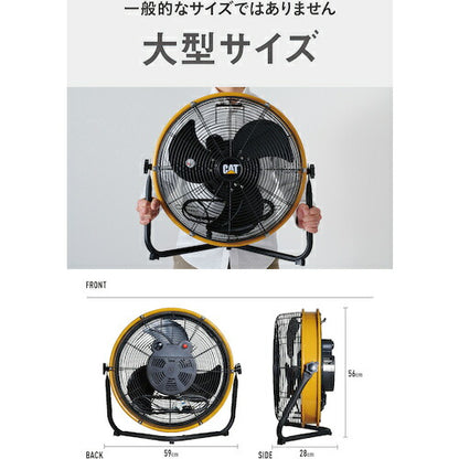 CAT 【2025年メーカー完売】 工場扇 45cm(壁･床タイプ)羽根軸180°半転機能付 イエロー