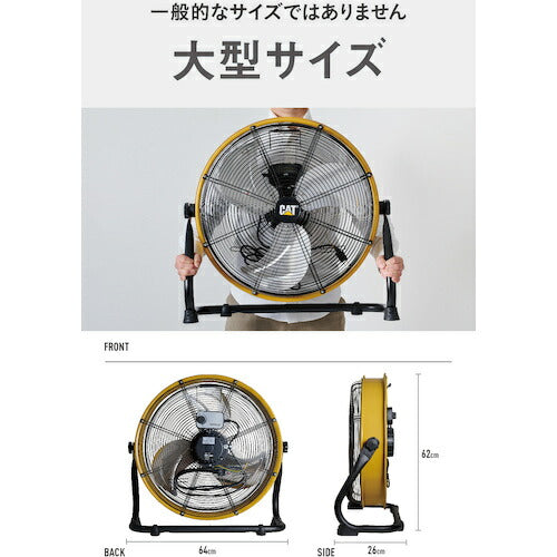 CAT 工場扇 50cm(壁･床タイプ)