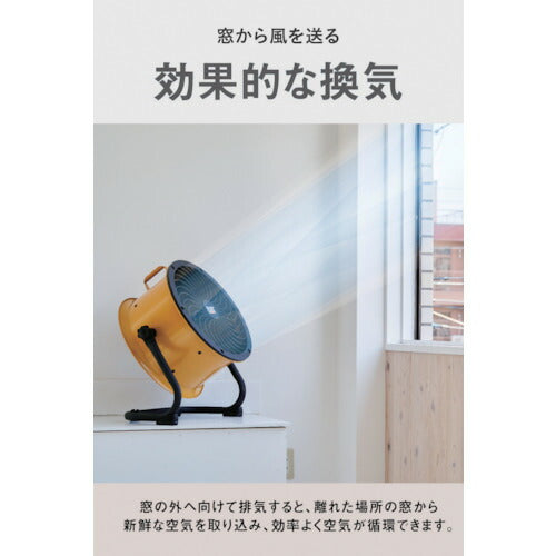 CAT サーキュレーター 35cm(壁･床タイプ) イエロー