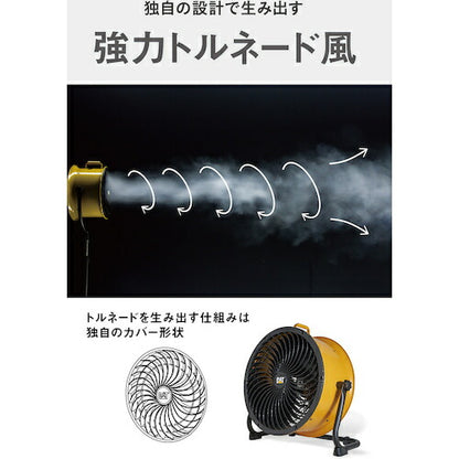 CAT サーキュレーター 45cm(壁･床タイプ) イエロー