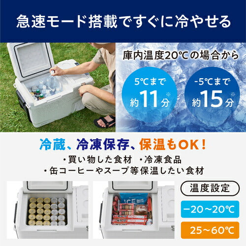 IRIS 104660 充電式ポータブル冷温庫26L ホワイト