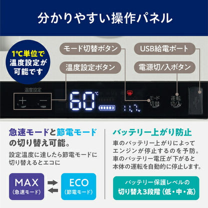 IRIS 104660 充電式ポータブル冷温庫26L ホワイト