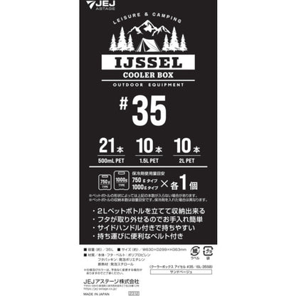 JEJアステージ クーラーボックス アイセル #35 サンドベージュ ISL-35THSB