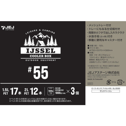 JEJアステージ クーラーボックス アイセル #55 サンドベージュ